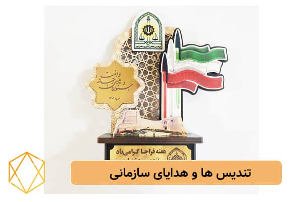 تندیس ها و هدایای سازمانی انتخاب کادو برای فرمانده | معرفی ۳۰ ایده هدیه کاربردی تندیس ها و هدایای سازمانی