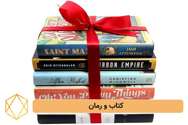 کتاب و رمان بهترین ایده های هدیه برای مرد میانسال؛ کادوهای خاص و ماندگار کتاب-و-رمان