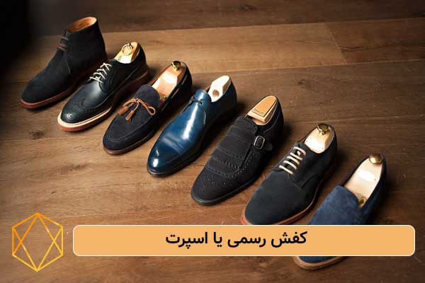 کفش رسمی یا اسپرت بهترین ایده های هدیه برای مرد میانسال؛ کادوهای خاص و ماندگار کفش-رسمی-یا-اسپرت
