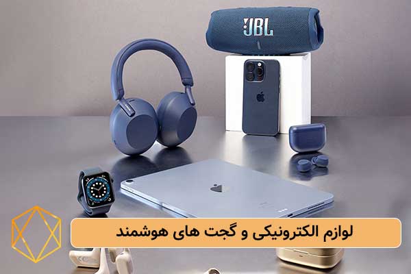 لوازم الکترونیکی و گجت های هوشمند ایده کادو سالگرد دوستی برای مرد؛ هدایای خلاقانه و کاربردی لوازم-الکترونیکی-و-گجت-های-هوشمند