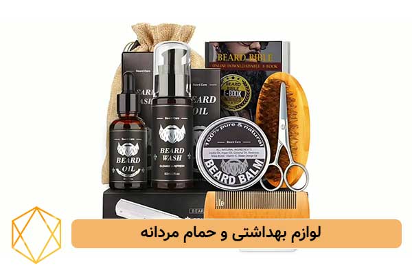 لوازم بهداشتی و حمام مردانه بهترین هدایای شب یلدا برای داماد؛ انتخاب های شیک و لاکچری لوازم-بهداشتی-و-حمام-مردانه