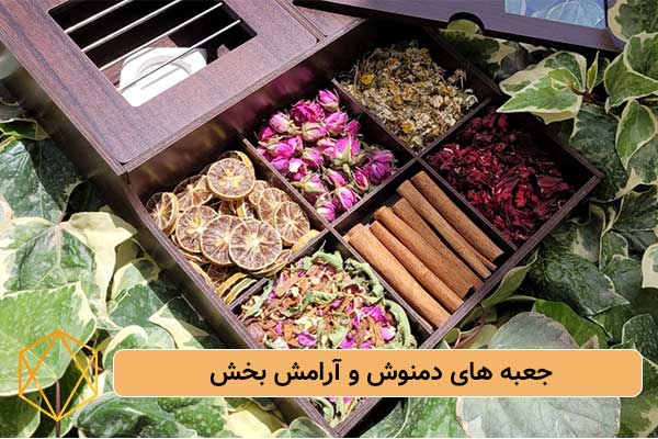 Tea and relaxation بهترین ایده های خرید کادو برای خانه جدید بهترین ایده های خرید کادو برای خانه جدید